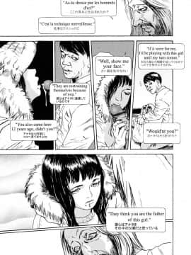 [町田ひらく] 黄泉のマチ_106