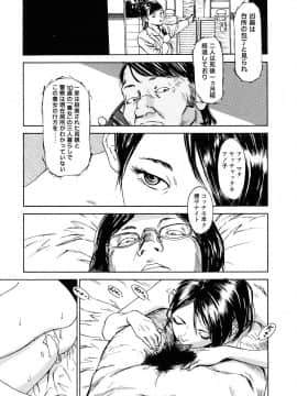 [町田ひらく] 黄泉のマチ_134