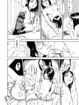 [町田ひらく] 黄泉のマチ_135