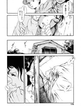 [町田ひらく] 黄泉のマチ_169