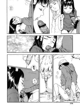 [町田ひらく] 黄泉のマチ_173