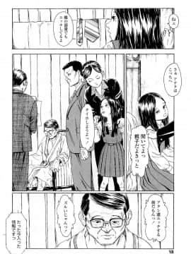 [町田ひらく] 飼いね子_022