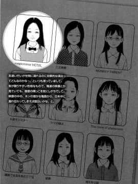 [町田ひらく] 飼いね子_025