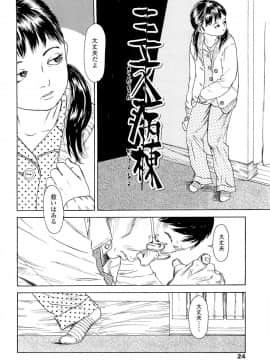 [町田ひらく] 飼いね子_028