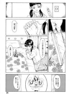 [町田ひらく] 飼いね子_029