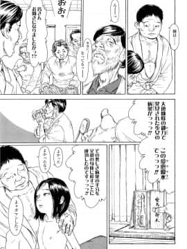[町田ひらく] 飼いね子_031