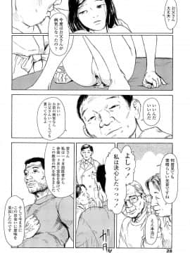 [町田ひらく] 飼いね子_032