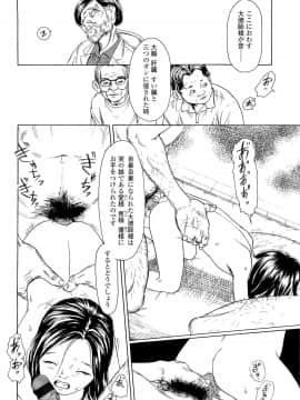 [町田ひらく] 飼いね子_036