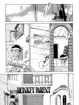 [町田ひらく] 飼いね子_049