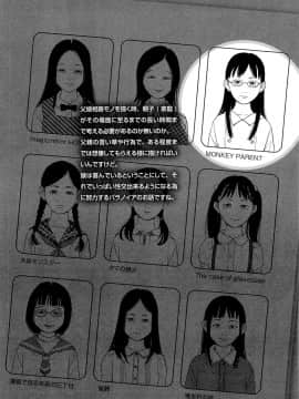 [町田ひらく] 飼いね子_065