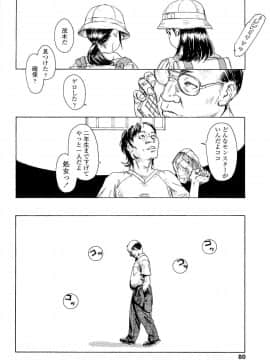 [町田ひらく] 飼いね子_084