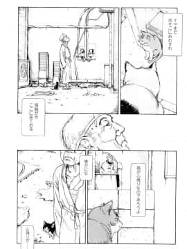 [町田ひらく] 飼いね子_091