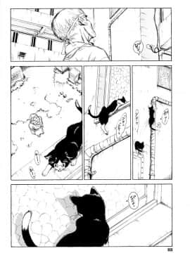 [町田ひらく] 飼いね子_092