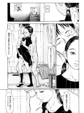 [町田ひらく] 飼いね子_093