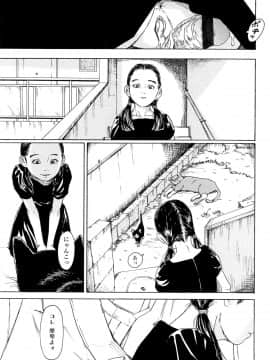 [町田ひらく] 飼いね子_107