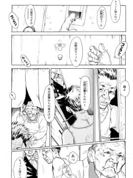 [町田ひらく] 飼いね子_111