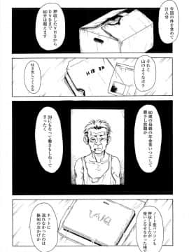 [町田ひらく] 飼いね子_128