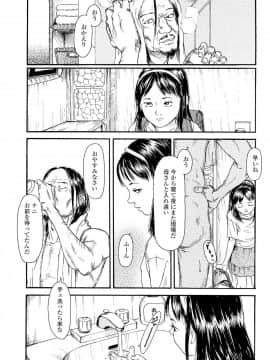 [町田ひらく] 飼いね子_137