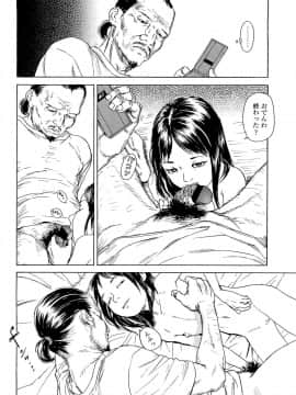 [町田ひらく] 飼いね子_148