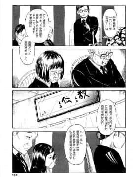 [町田ひらく] 飼いね子_157