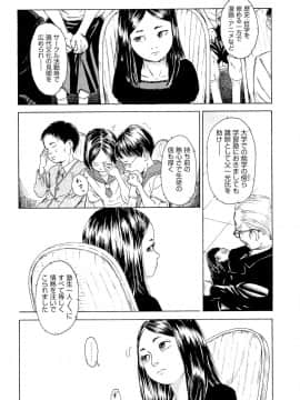 [町田ひらく] 飼いね子_158