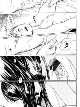 [町田ひらく] 飼いね子_179