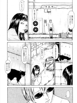 [町田ひらく] 飼いね子_199
