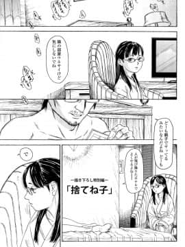 [町田ひらく] 飼いね子_223