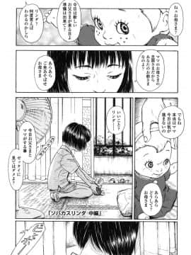 [町田ひらく] ヌギグルミの絵本_146