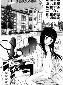 [不冠名汉化][上連雀三平] Anal Angel 0-9_018_ch1_by_WOWscans