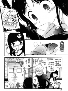 [不冠名汉化][上連雀三平] Anal Angel 0-9_024_ch1_by_WOWscans
