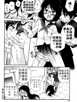 [不冠名汉化][上連雀三平] Anal Angel 0-9_051_ch2_by_WOWscans