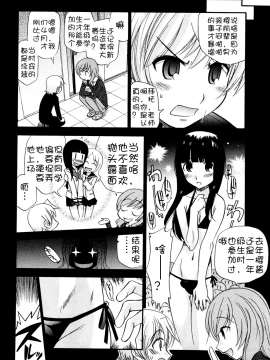 [不冠名汉化][上連雀三平] Anal Angel 0-9_056_ch3_by_WOWscans