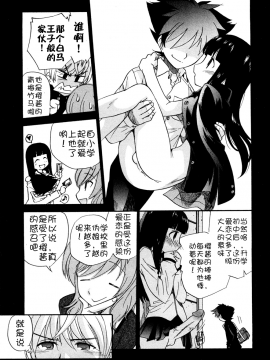 [不冠名汉化][上連雀三平] Anal Angel 0-9_059_ch3_by_WOWscans