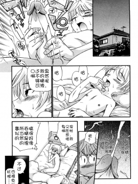 [不冠名汉化][上連雀三平] Anal Angel 0-9_061_ch3_by_WOWscans