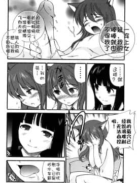 [不冠名汉化][上連雀三平] Anal Angel 0-9_163_ch8_by_14BiQ