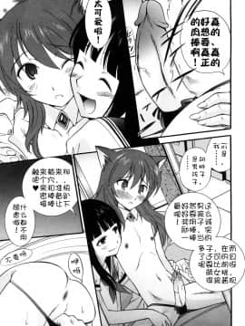 [不冠名汉化][上連雀三平] Anal Angel 0-9_164_ch8_by_14BiQ