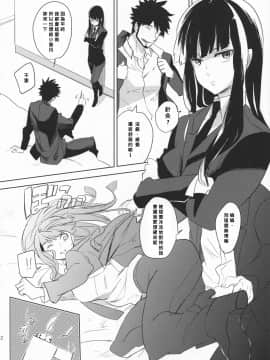 [goo-paaa (おちゃ)] 葉月ちゃんとゆっくりお灸なう (DARKER THAN BLACK) [好野柯個人漢化]_IMAGE_02