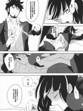 [goo-paaa (おちゃ)] 葉月ちゃんとゆっくりお灸なう (DARKER THAN BLACK) [好野柯個人漢化]_IMAGE_03