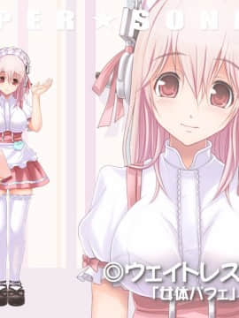 (同人CG集) [MAG館 (v-mag)] すーぱーそに娘 差分劇場2 すーぱーそに (すーぱーそに子)_soni060