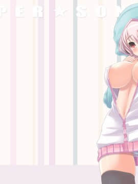 (同人CG集) [MAG館 (v-mag)] すーぱーそに娘 差分劇場3 すーぱーそに (すーぱーそに子)_omake210