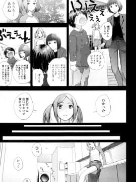 [吉田鳶牡] お姉ちゃん_010