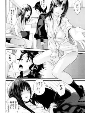 [吉田鳶牡] お姉ちゃん_029