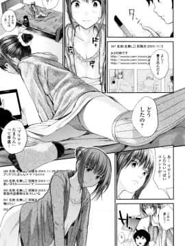 [吉田鳶牡] お姉ちゃん_042