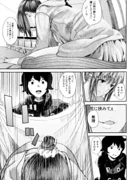 [吉田鳶牡] お姉ちゃん_044