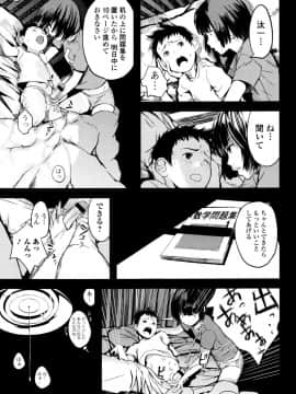 [吉田鳶牡] お姉ちゃん_064