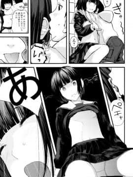 [吉田鳶牡] お姉ちゃん_068