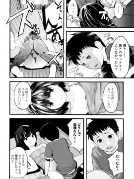 [吉田鳶牡] お姉ちゃん_083