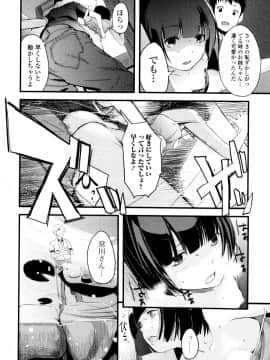 [吉田鳶牡] お姉ちゃん_087