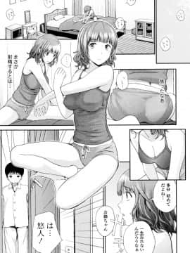 [吉田鳶牡] お姉ちゃん_098